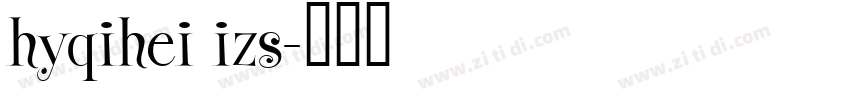 hyqihei izs字体转换